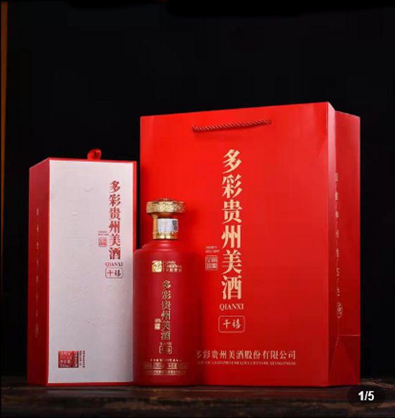 多彩贵州美酒(千禧)